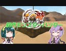 【MH】その時歴史が動いた！初代モンスターハンター #4【VOICEROID実況】