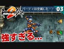 【ロマサガ2】実は第一形態が最強！？七英雄ノエル戦【リマスター版 2周目実況】Part3