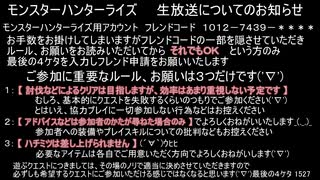 【ドリルカラマリ】モンハンライズの生放送のお知らせ