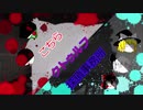 【ゆっくりTRPG】 こちらクトゥルフ探偵事務所　その16