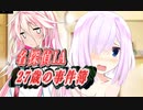 【CeVIO劇場:名探偵IA 27歳の事件簿】#4 怪しいルポライター