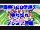 【 ゲームセンターcx 有野課長 】ウマ娘（むすめ） プリティーダービーマガジン発売 内容 攻略情報 売り切れ 品切れ プレミア【 競馬予想tv 武豊tv 競馬場の達人 】