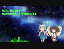 【AIイタコ＆きりたん】「そして僕にできるコト」を少しだけ歌ってもらった