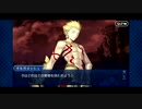 【実況】Fateを全く知らない男がFate/Grand Orderを初見プレイ【part205】