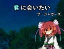 【AIきりたん＆AIイタコ＆AI謡子＆AIJSUT】君に会いたい【NEUTRINOカバー】