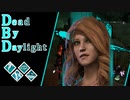 第556回なーさんの「Dead by Daylight」