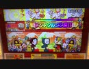 【太鼓の達人 ニジイロver.】気焔万丈神楽 全良