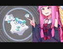 [ポケモン剣盾]選ばれたのはダルマッカでした【VOICEROID実況】