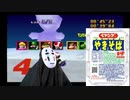【マリオカート64／ゲーム実況】観よ、これが本当の糞レース。ある意味神回【150cc フラワーカップ①】