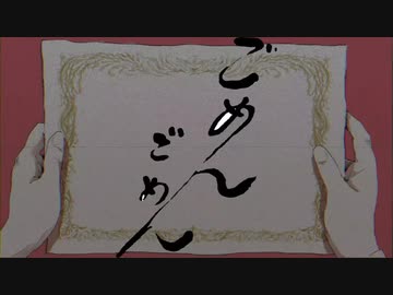 【人|ヵ】ご|me|ん|ご|me|ん【k|n】