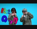 脱法ロック 踊ってみた【あまり.とおしお】