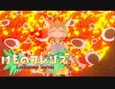 けもフレCMC】たった一人の最終決戦 けものフレンズ Lonesome Serval 後編【ゲーム実況