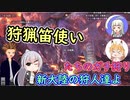【コラボ実況】モンハンライズが出るっぽいので、アイスボーンをやりましょう！【ゆっくり実況】