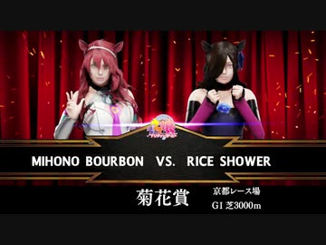 北米版ウマ娘 エキプロティーダービー vol.4 ブルボン＆ライス