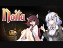 【Noita】あかりときりたん達のDoomサービス5.5【全ての終わり】