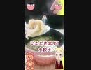 いただきます‼ 水餃子 #Shorts