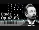 【スクリャービン】練習曲 - Op.42-8【Synthesia/Etude/Scriabin/ピアノ】