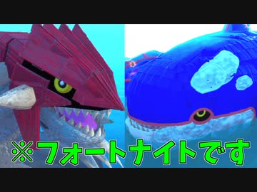 【フォートナイト】ドリフトの中の人が”グラードン”と”カイオーガ”の喧嘩を止めに入ったら大惨事！！【クリエイティブ】