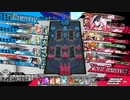 アシェかぐ雪のWLW珍戦記#59