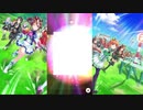 ウマ娘リセマラこんな感じでおｋ？