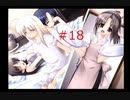 【てのひらを、たいように】#18 ぼくたちは彼女を助けたかった。【~永久の絆~】