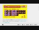 スーパーマリオブラザーズ35　21.3.24最後のスペシャルバトル