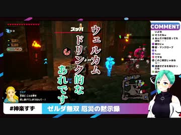 【アイドル部】スッパとショタとなるほどね【神楽すず】【週間ボス】