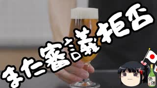 特定有害野党、審議拒否へ。