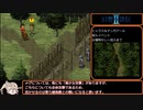 幻想水滸伝2　色々縛りプレイpart6【ゆっくり実況プレイ】