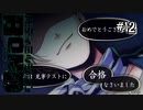 ルークが1人じゃんけんしてる間に操縦室へ行け！第12話【ﾊﾞﾃﾞｨﾐｯｼｮﾝBOND】