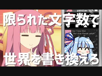 【Electro Swing】TapTapTap!【歌うボイスロイド】