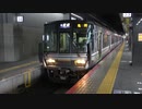 【絶賛】嵯峨野線223系6000番台R1編成京都発車(20210324)【運用中】