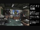 【バイオハザード2】#2 十字キー操作が大変！！初見実況レオン編！【8hit】