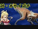 【MHRise】狩人マキチャン 体験版【VOICEROID実況】