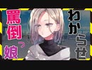 【ASMR】毎日暴言を吐いて来る罵倒っ娘の前で××未遂をしてみた結果。【男性向け / シチュエーションボイス】【CV：蜜月杏】