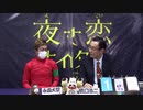 2021年3月24日高知競馬 ジョッキーズトーク