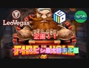 【オンカジ】第５回スロット企画！Fire In The Hole xBombをフリースピン5回購入！！最大倍率結果発表動画！！【レオベガス】