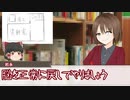今度こそ現代クトゥルフだからって真面目にやると思った？ part6【実卓リプレイ】