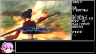 駆け出し君主が桃園でガんバる動画　その70【VS槍王異】