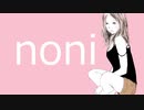 noni　feat.初音ミク　michi[オリジナル曲]