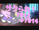 〓ドラクラ・プロ〓　瞬着できないウィズ　サクられて7012～7014層