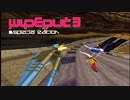 WipEout 3 Special Edition プレイ動画2