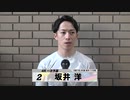 坂井 洋｜【本気の競輪TV】ウィナーズカップG2注目選手インタビュー