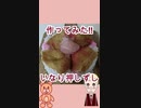 作ってみた‼ いなり押しずし #Shorts