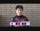 森田 優弥｜【本気の競輪TV】ウィナーズカップG2注目選手インタビュー