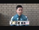 小原 佑太｜【本気の競輪TV】ウィナーズカップG2注目選手インタビュー