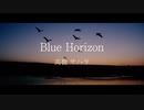 Blue Horizon / 高橋　サハラ