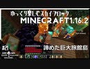 ゆかりのGo Insane SkyBlock version0.2.2b【1.16.2】＃21