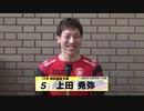上田 堯弥｜【本気の競輪TV】ウィナーズカップG2注目選手インタビュー