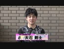 大石 剣士｜【本気の競輪TV】ウィナーズカップG2注目選手インタビュー
